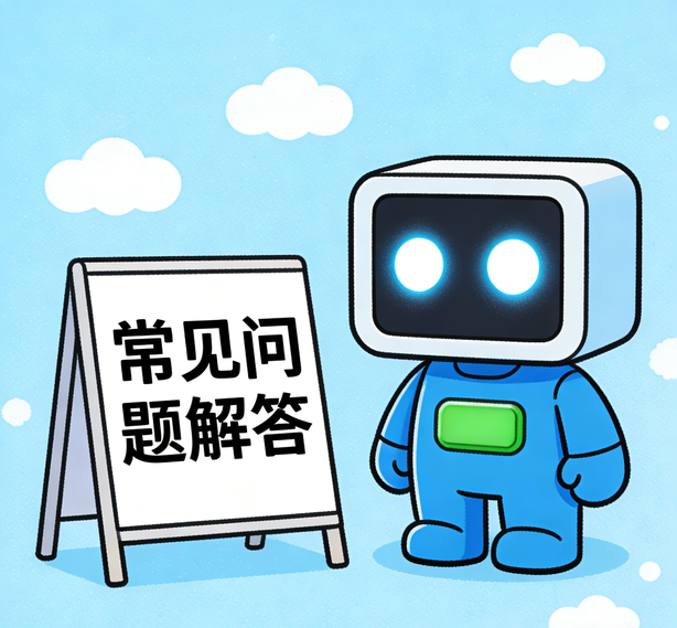 重庆众腾平台常见问题